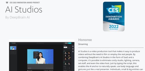 DeepBrain AI明芒科技斬獲CES國際創新大獎并迎來全球首發，引領數字內容制作服務新浪潮